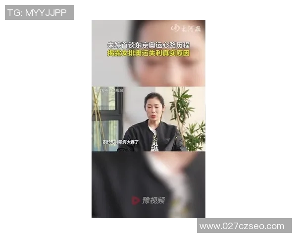 黄芳专访：畅谈乒乓球生涯与心路历程的精彩回顾