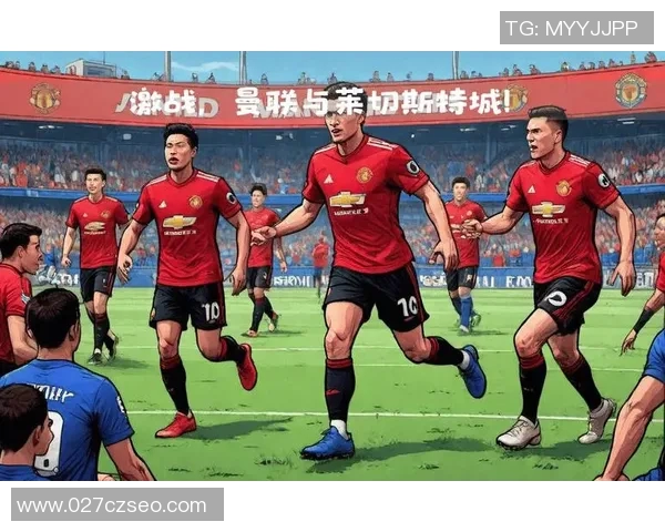 曼联迎战伯顿联赛杯激战在即球迷期待精彩对决与进球盛宴