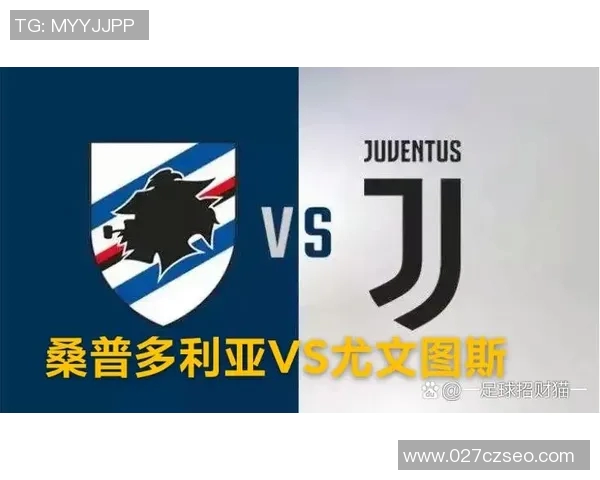 桑普多利亚对阵尤文图斯的比赛结果分析与精彩瞬间回顾