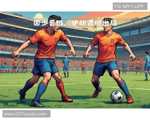 伊朗与中国足球比赛地点揭晓引发球迷热议与期待