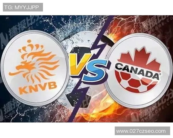 瑞典与荷兰足球竞彩分析及投注建议全面解读