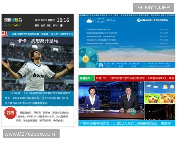 西班牙与俄罗斯精彩对决直播信息尽在CCTV平台观看指南