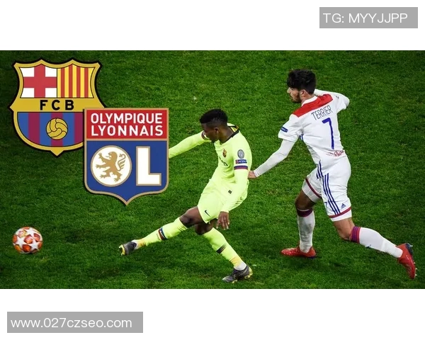 里昂与巴萨对决阵容分析及战术解析全面解读