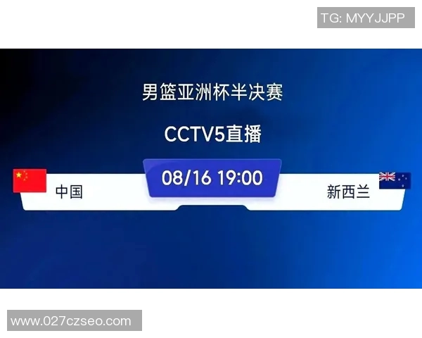 中国男篮对阵新西兰精彩直播全程回顾与赛后分析