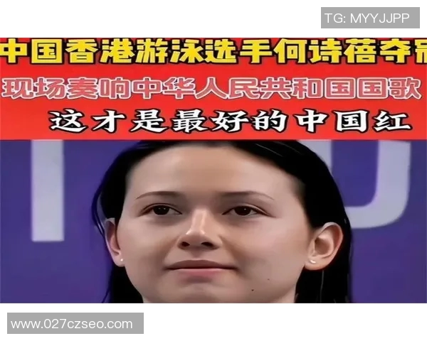 中国与中国香港国歌演唱的情感共鸣与文化认同探讨 中国与中国香港国歌演唱的情感共鸣与文化认同探讨