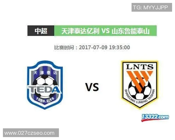 回顾2001年天津泰达与山东鲁能的经典对决与历史意义 回顾2001年天津泰达与山东鲁能的经典对决与历史意义