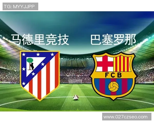 巴萨与热刺精彩对决直播观看指南及赛前分析分享