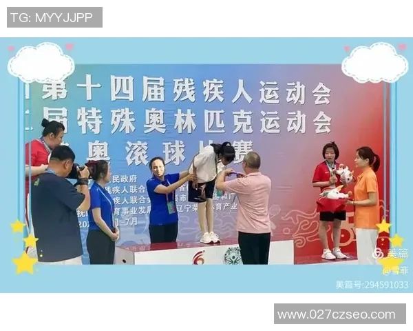 特奥精神激励无数心灵共融展现残疾人无限潜能与勇气 特奥精神激励无数心灵共融展现残疾人无限潜能与勇气